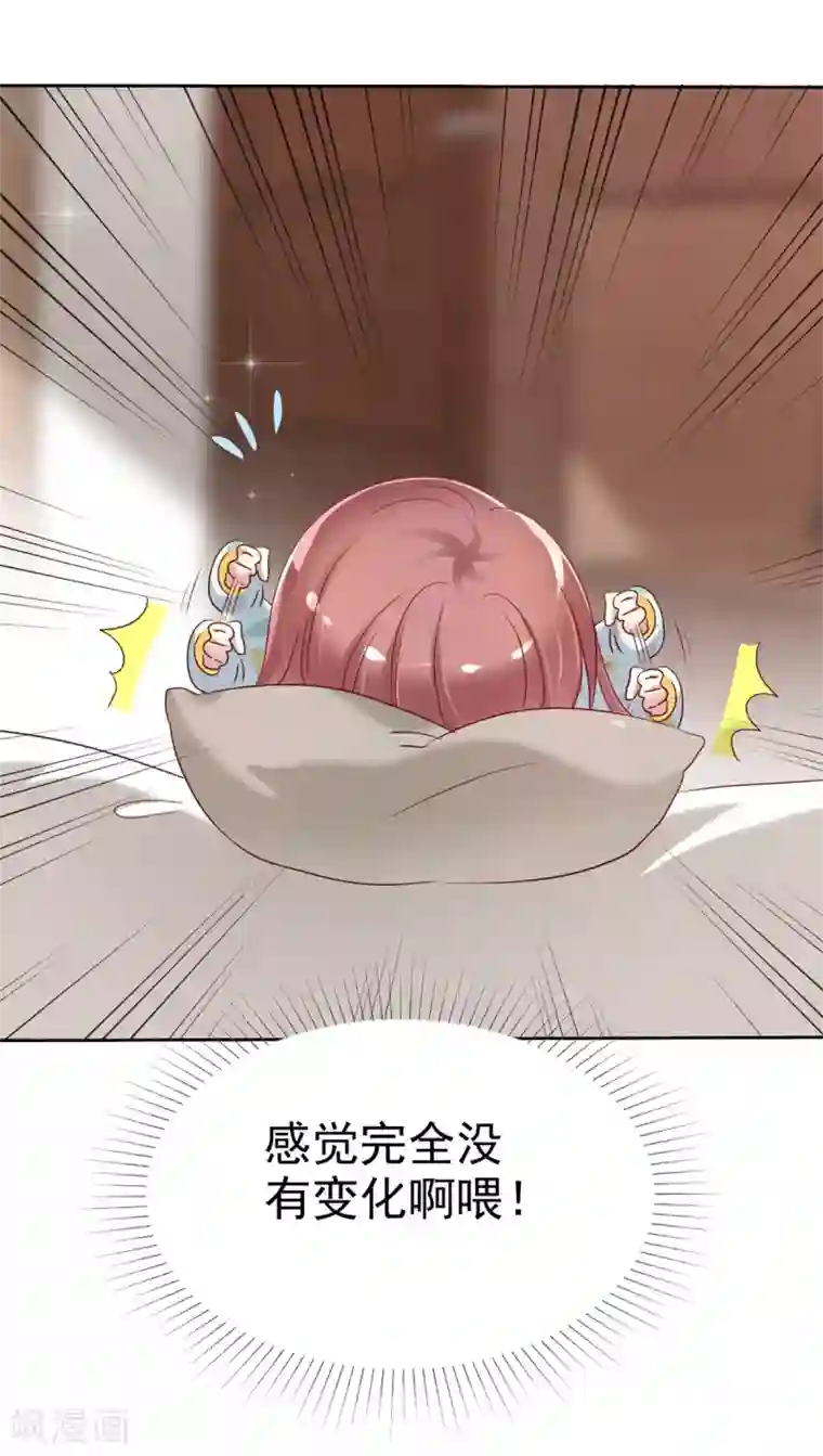 爱情练习生第2季31话 交给我！