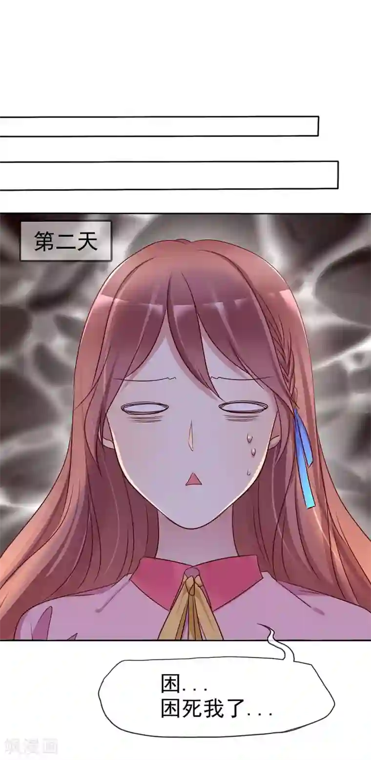 爱情练习生第2季31话 交给我！