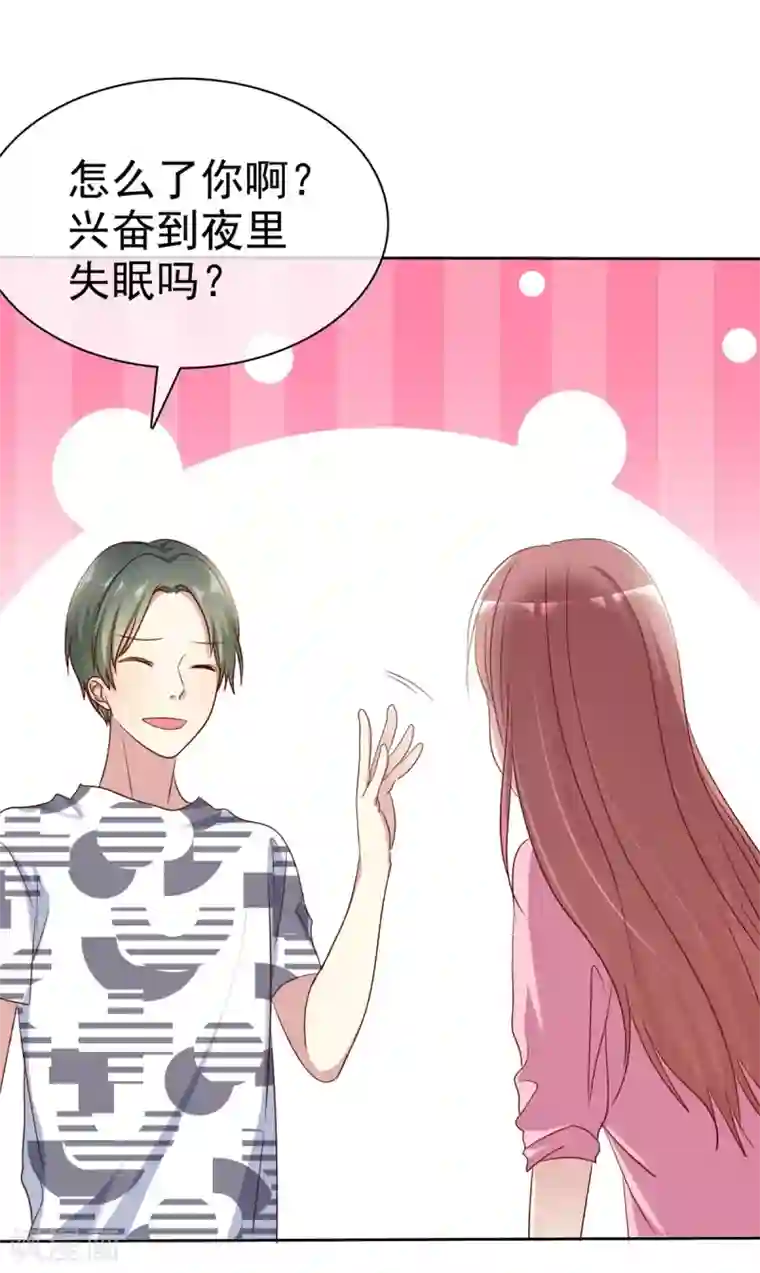 爱情练习生第2季31话 交给我！