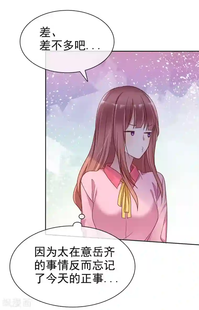 爱情练习生第2季31话 交给我！