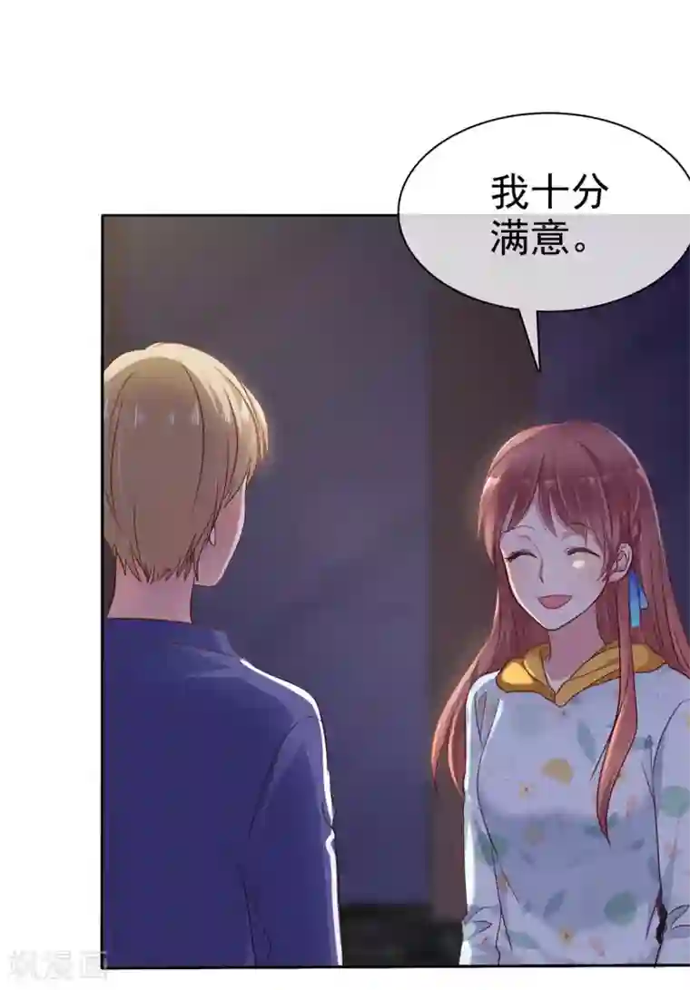 爱情练习生第2季31话 交给我！