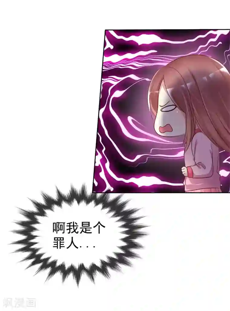 爱情练习生第2季31话 交给我！