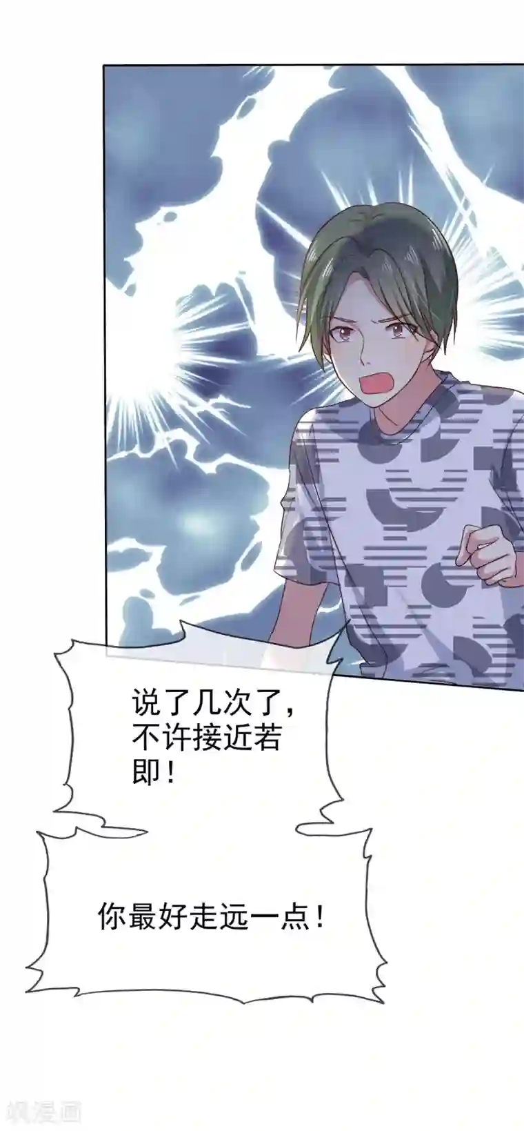 爱情练习生第2季31话 交给我！