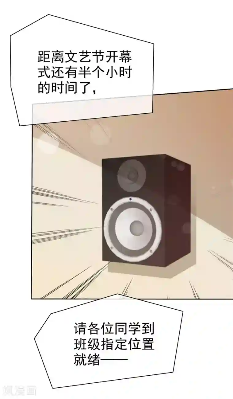 爱情练习生第2季31话 交给我！