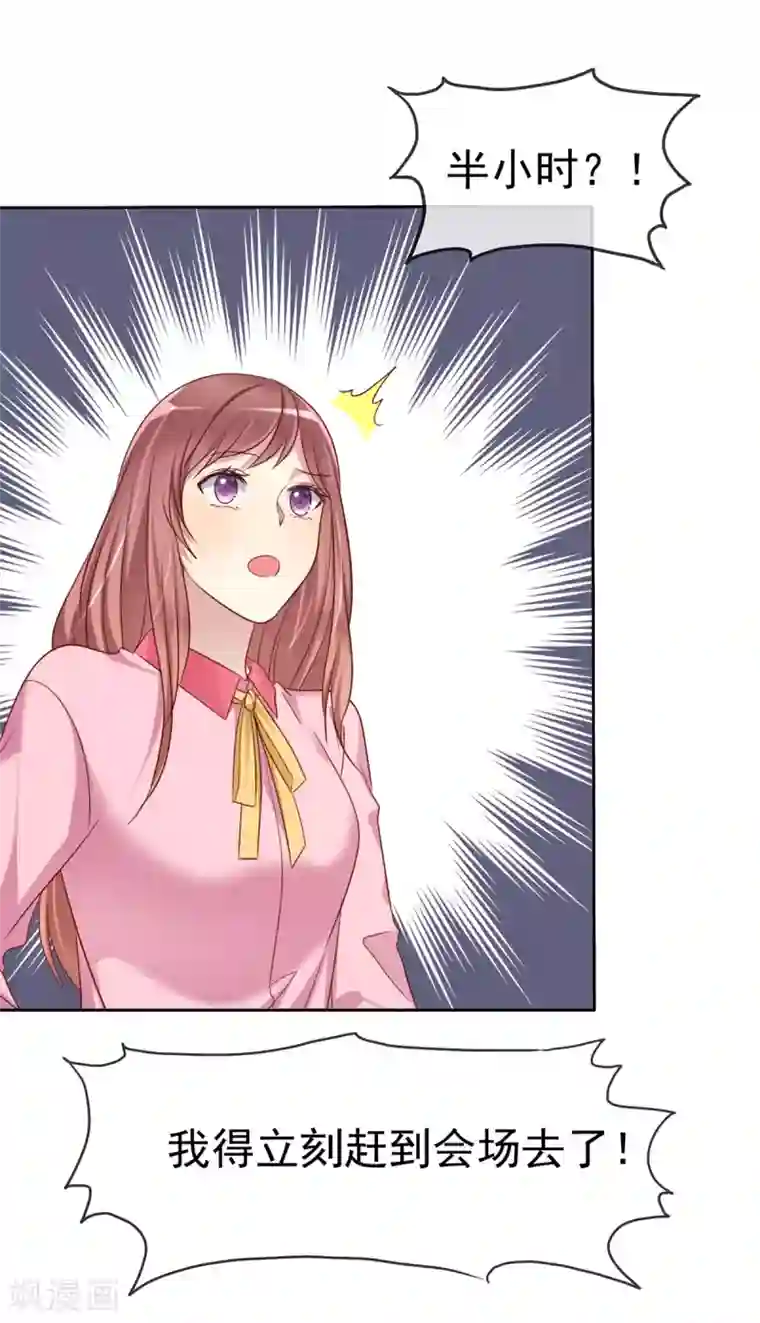 爱情练习生第2季31话 交给我！