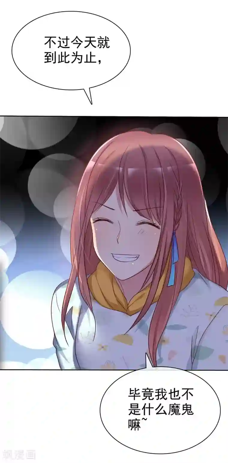 爱情练习生第2季31话 交给我！