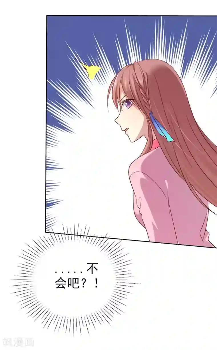 爱情练习生第2季31话 交给我！