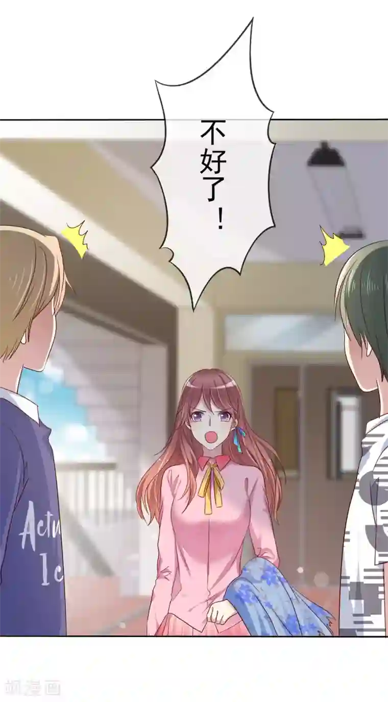 爱情练习生第2季31话 交给我！