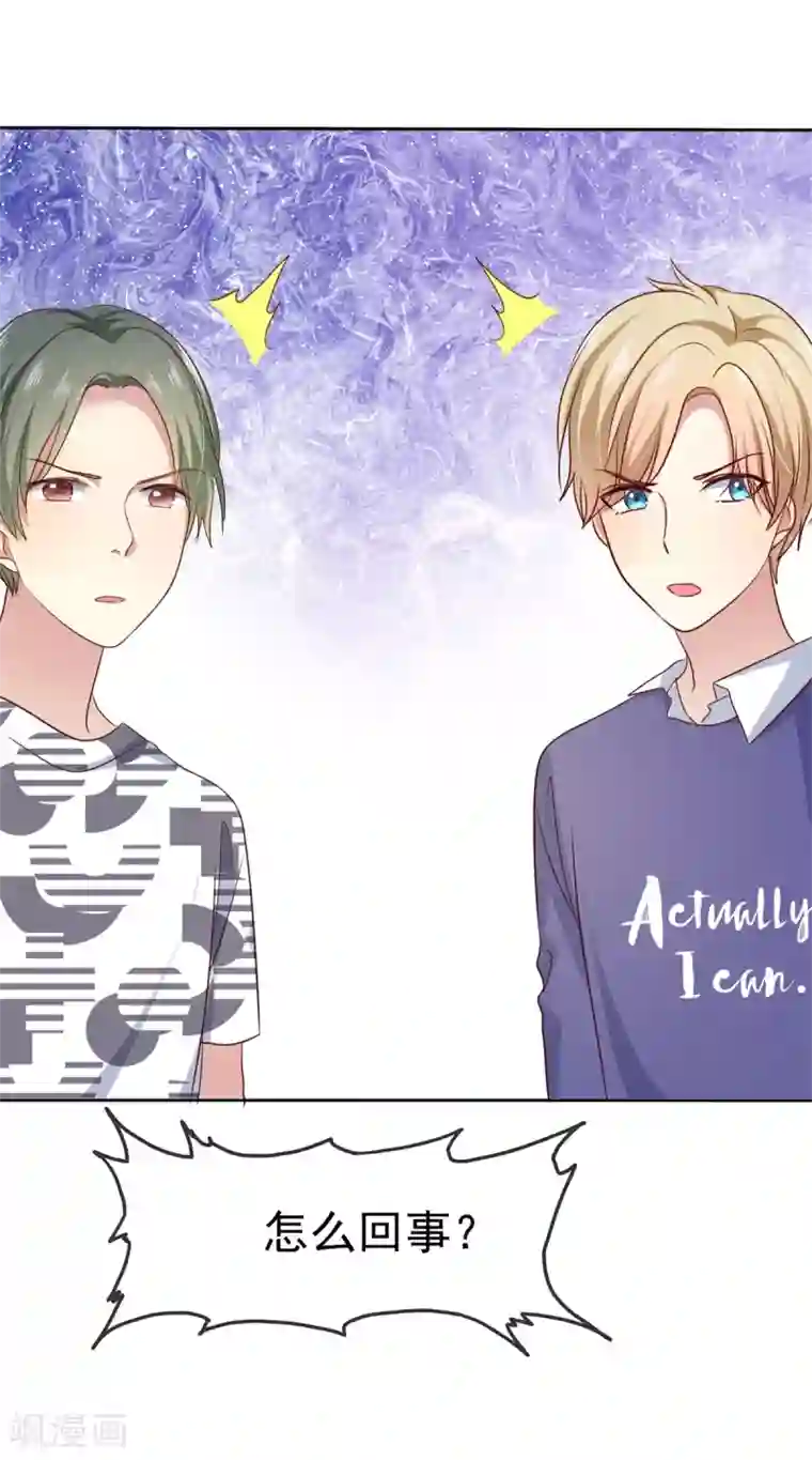 爱情练习生第2季31话 交给我！