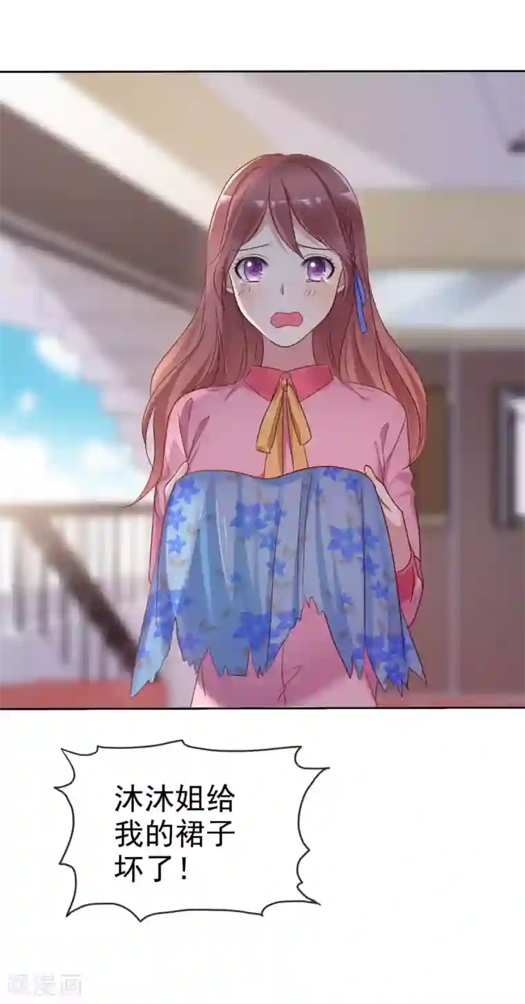 爱情练习生第2季31话 交给我！