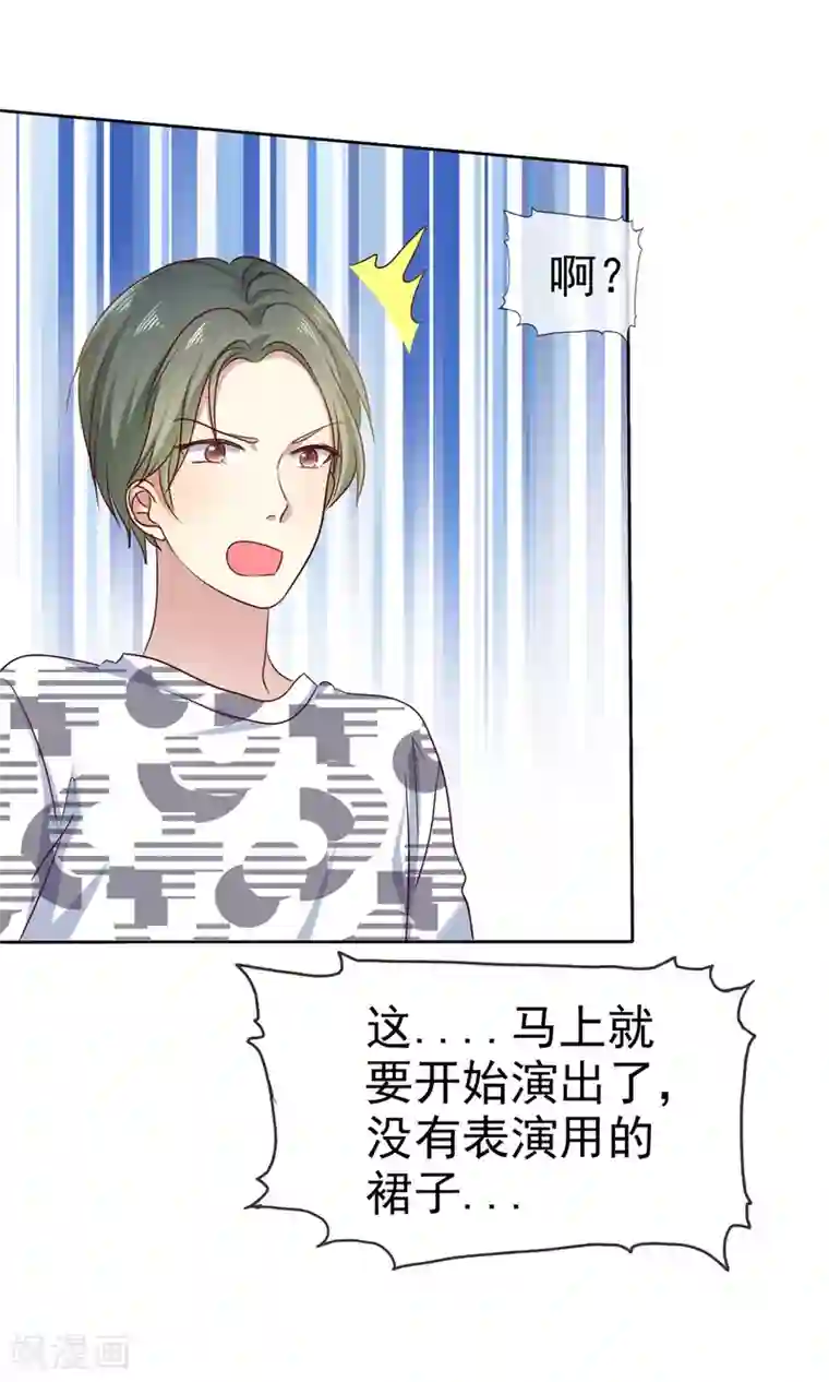 爱情练习生第2季31话 交给我！