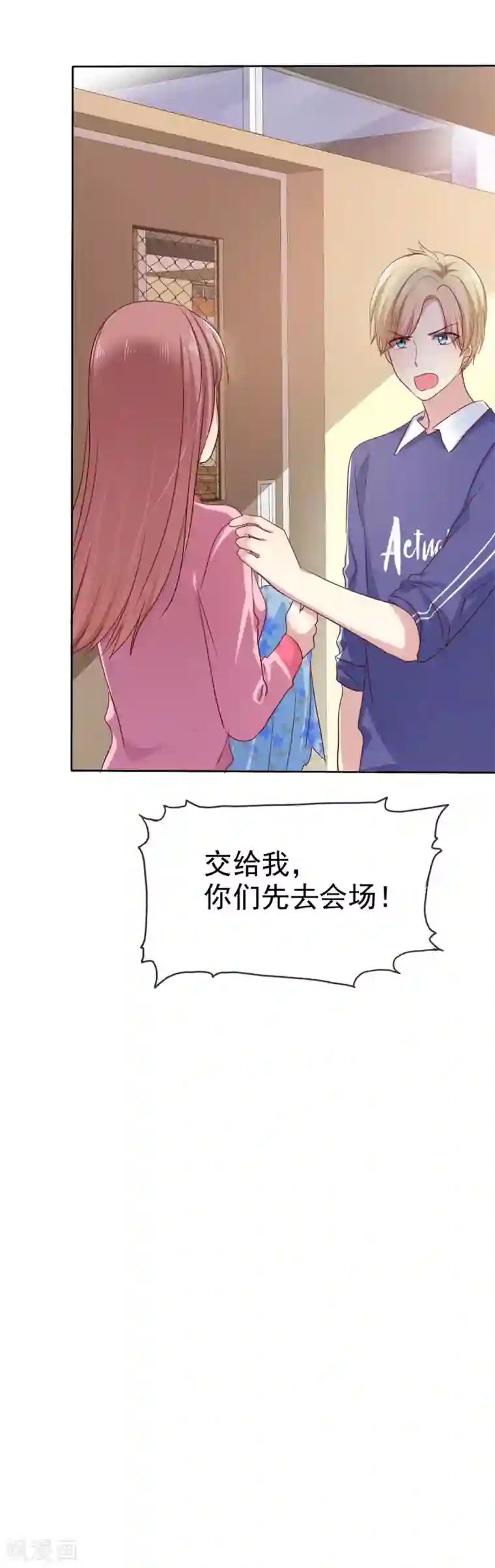 爱情练习生第2季31话 交给我！