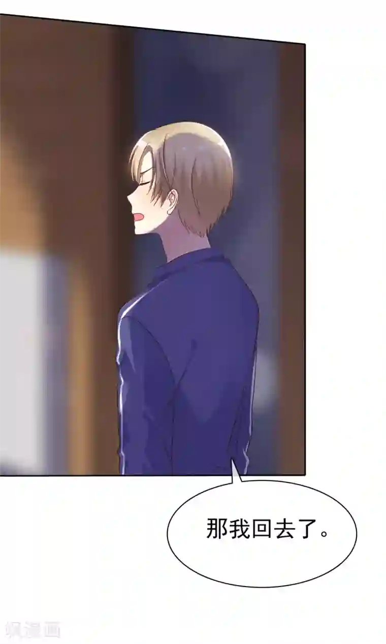 爱情练习生第2季31话 交给我！