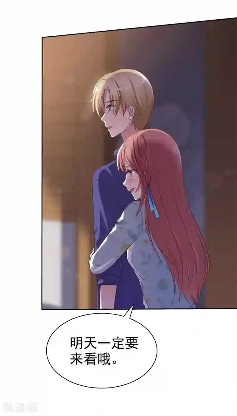 爱情练习生第2季31话 交给我！