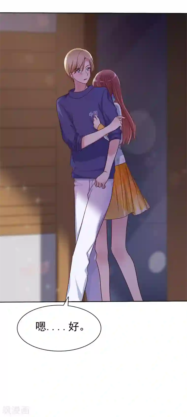 爱情练习生第2季31话 交给我！