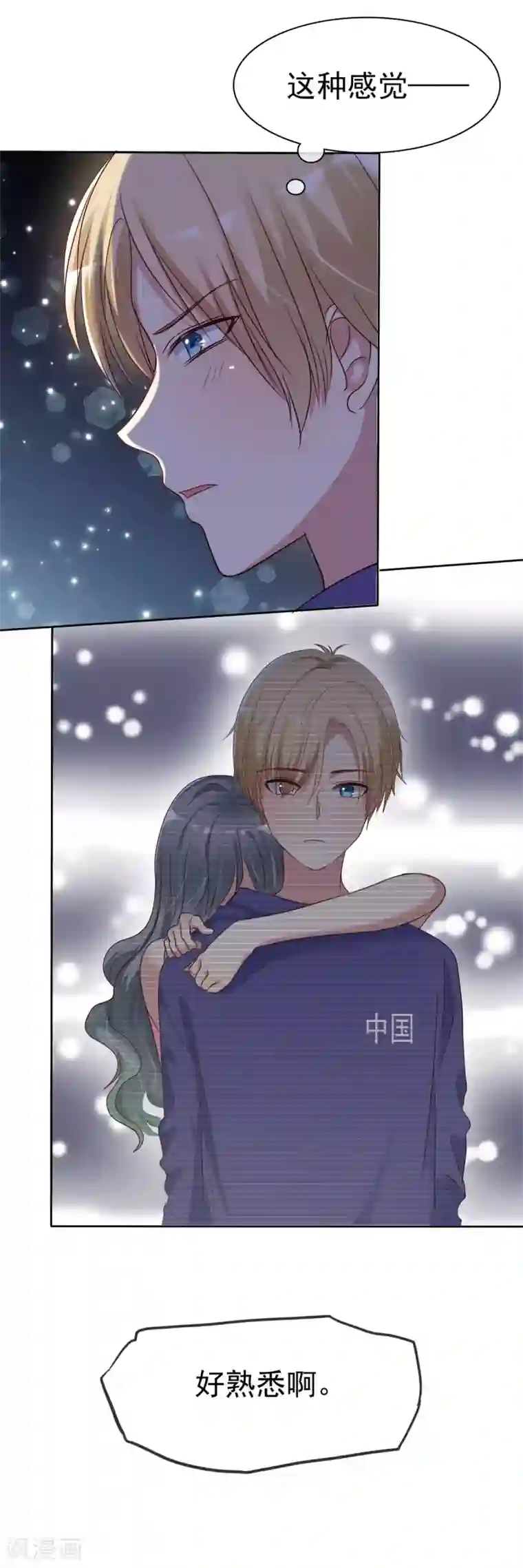 爱情练习生第2季31话 交给我！