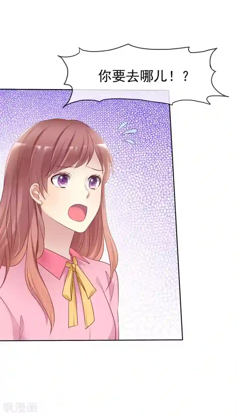 爱情练习生第2季32话 接下来倒霉的人，就是你了