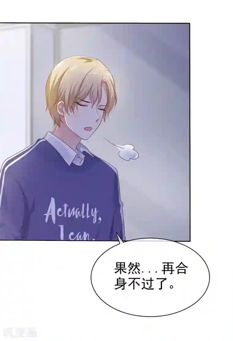 爱情练习生第2季32话 接下来倒霉的人，就是你了