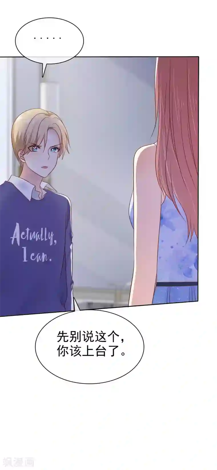 爱情练习生第2季32话 接下来倒霉的人，就是你了