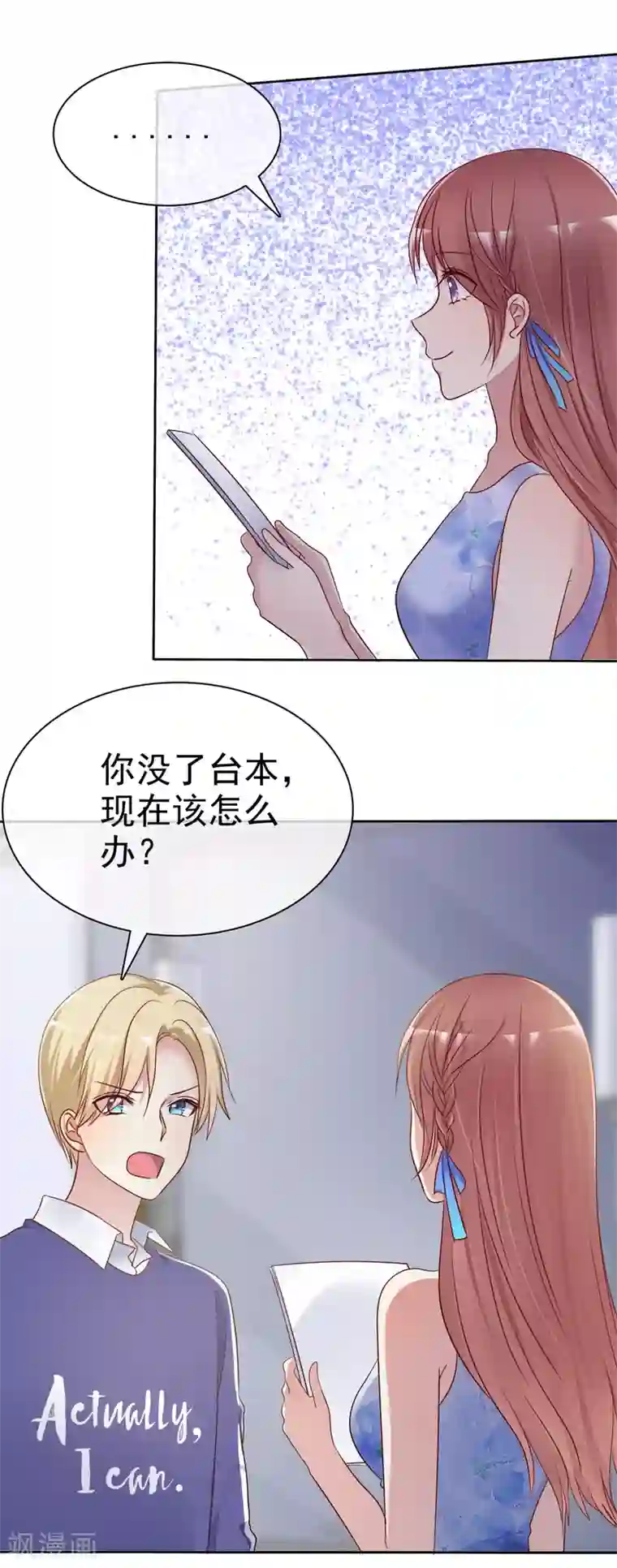 爱情练习生第2季32话 接下来倒霉的人，就是你了