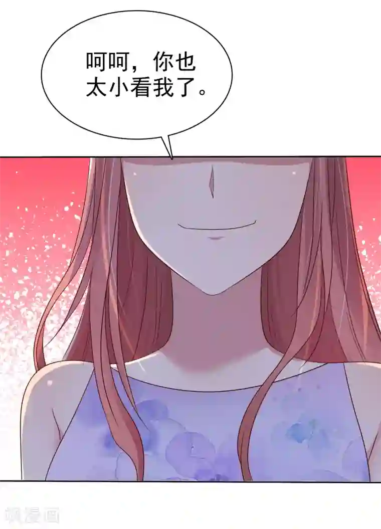 爱情练习生第2季32话 接下来倒霉的人，就是你了