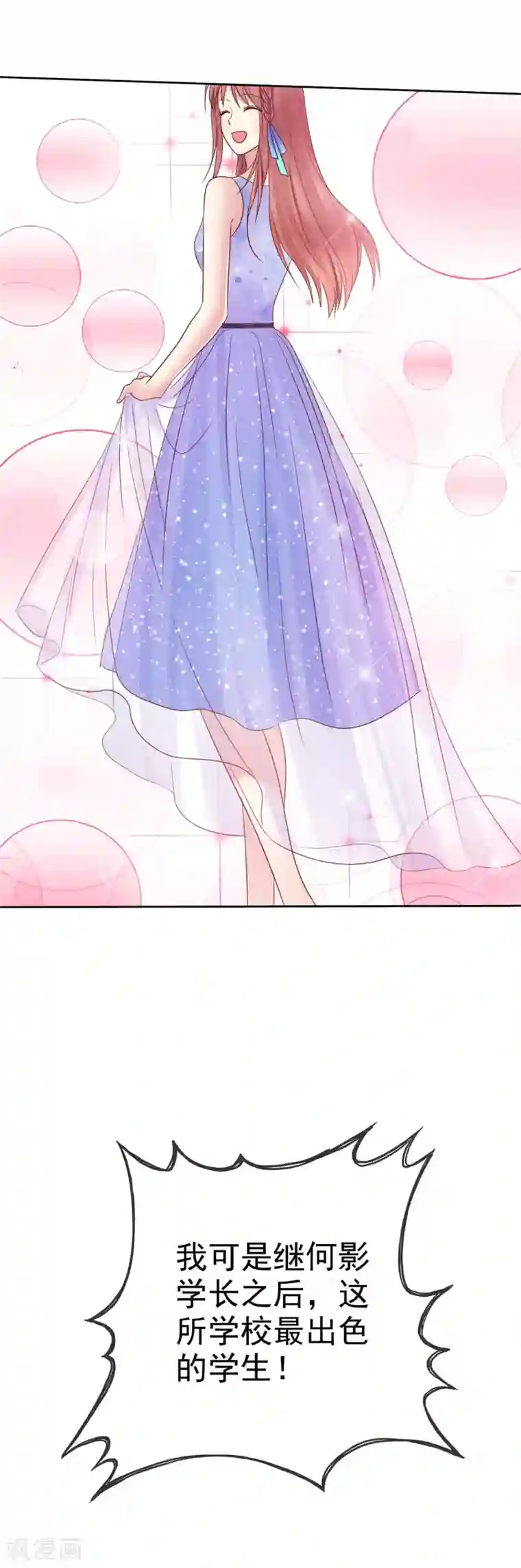 爱情练习生第2季32话 接下来倒霉的人，就是你了