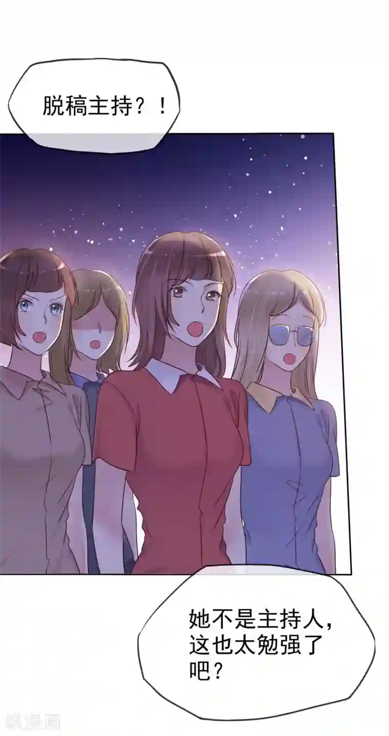 爱情练习生第2季32话 接下来倒霉的人，就是你了