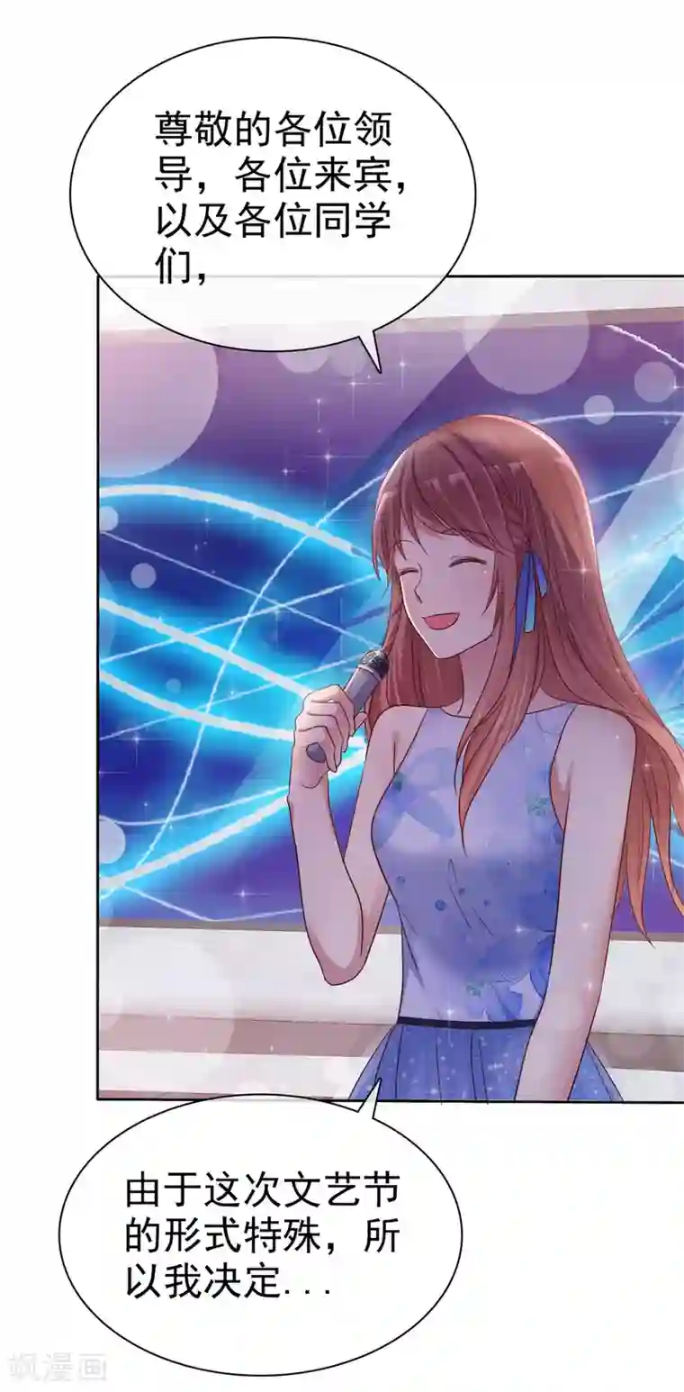 爱情练习生第2季32话 接下来倒霉的人，就是你了