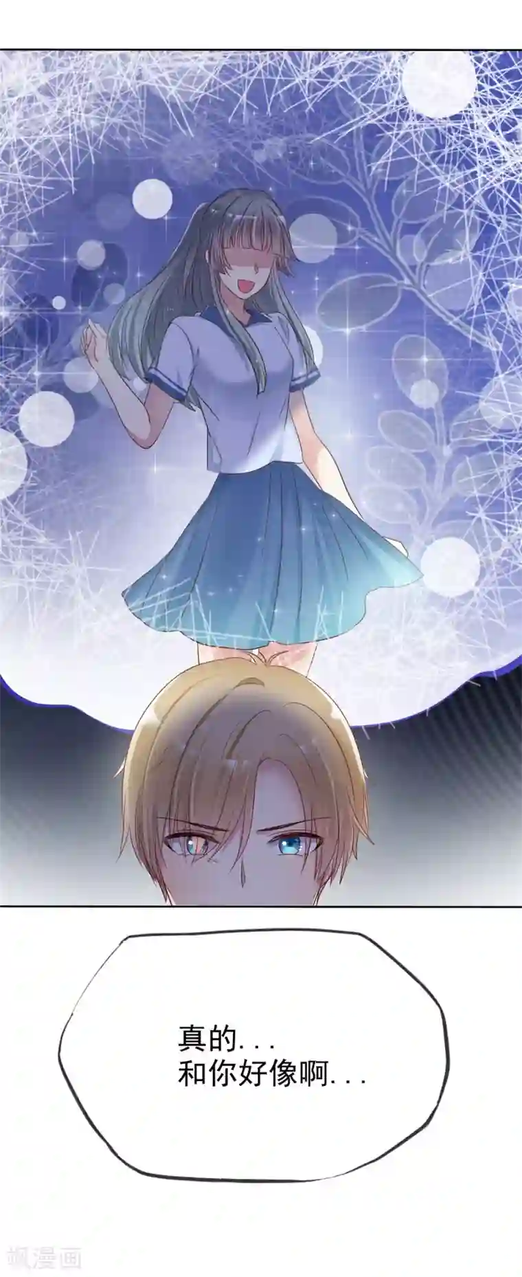 爱情练习生第2季32话 接下来倒霉的人，就是你了