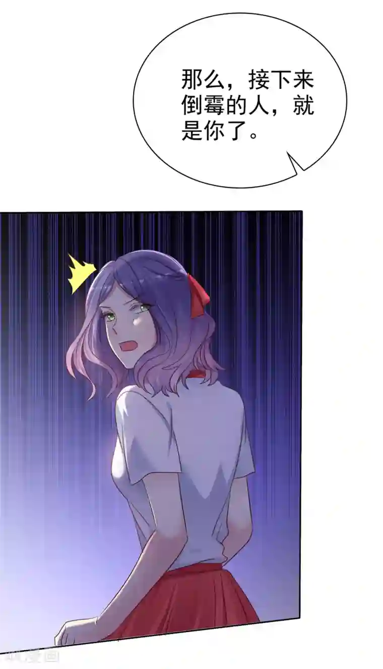 爱情练习生第2季32话 接下来倒霉的人，就是你了