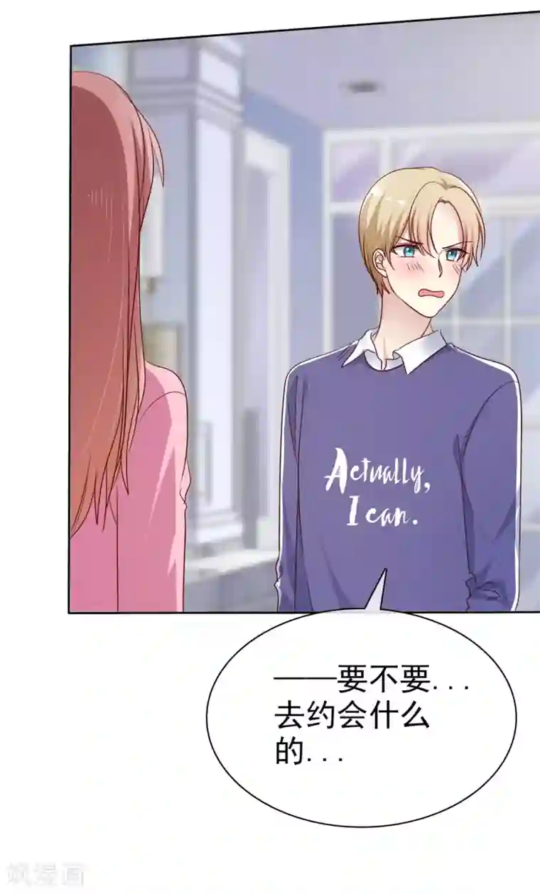 爱情练习生第2季33话 爱情靠坑蒙拐骗是没用的