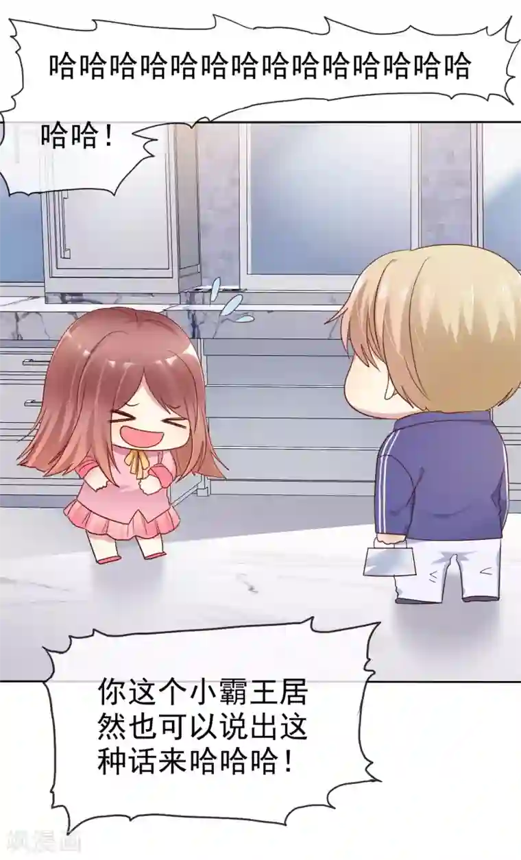 爱情练习生第2季33话 爱情靠坑蒙拐骗是没用的