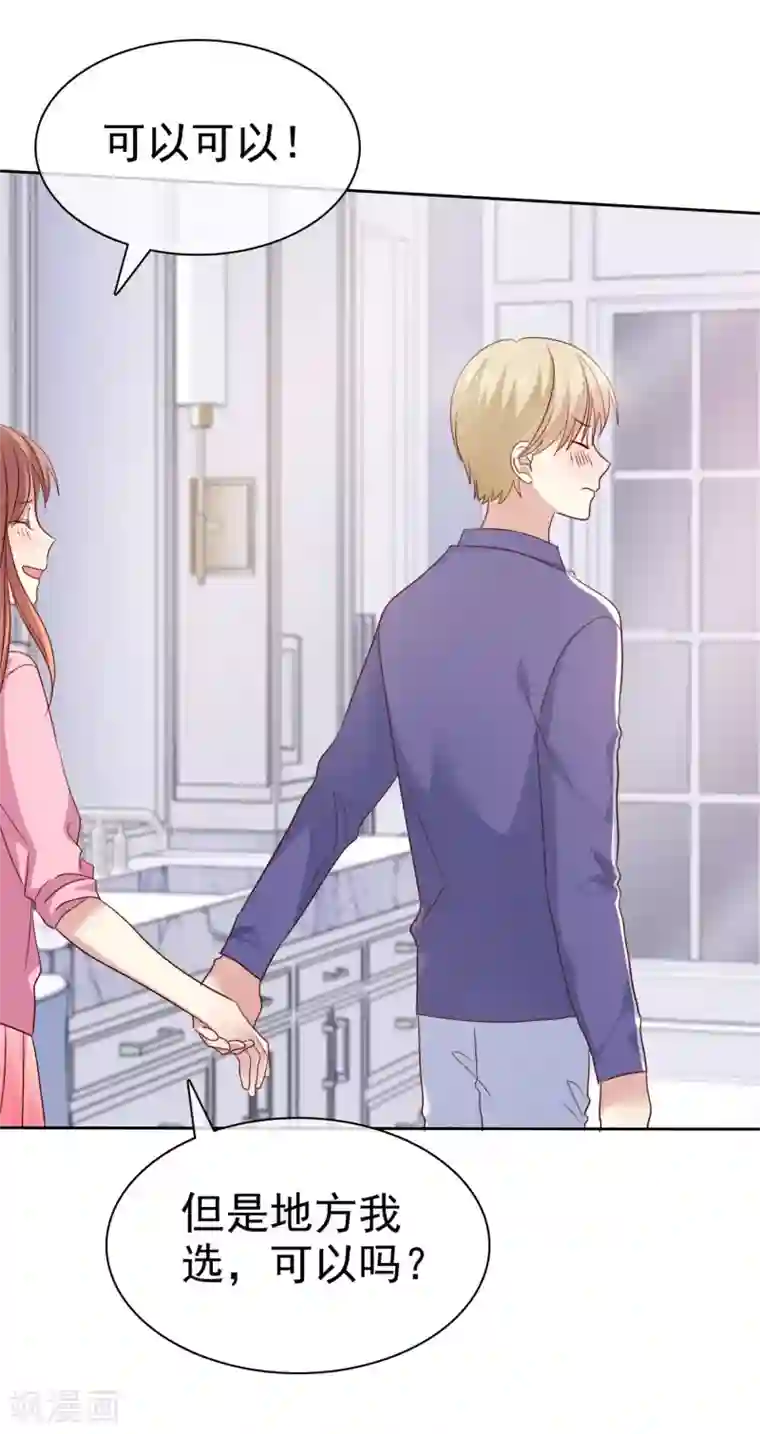 爱情练习生第2季33话 爱情靠坑蒙拐骗是没用的