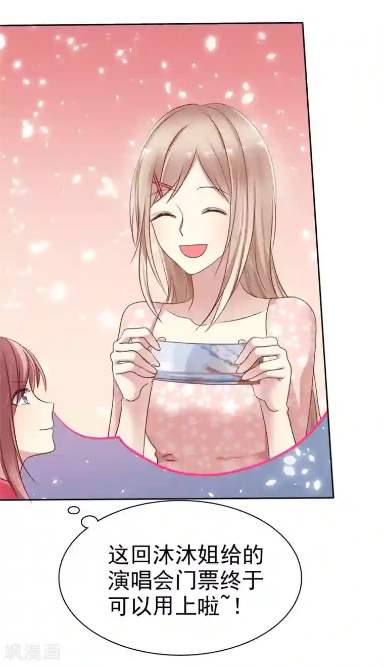 爱情练习生第2季33话 爱情靠坑蒙拐骗是没用的