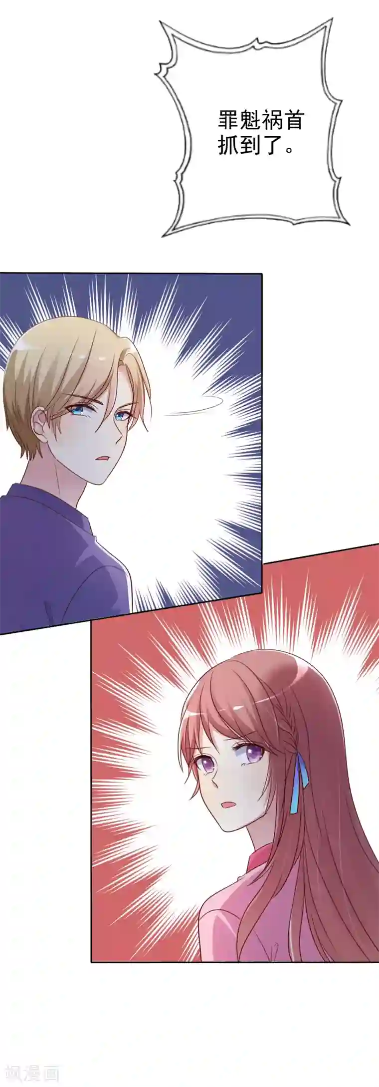 爱情练习生第2季33话 爱情靠坑蒙拐骗是没用的