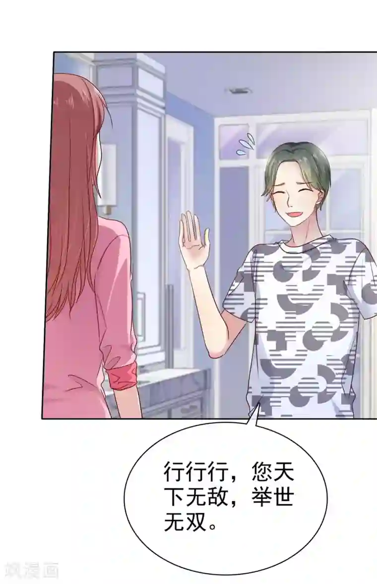 爱情练习生第2季33话 爱情靠坑蒙拐骗是没用的