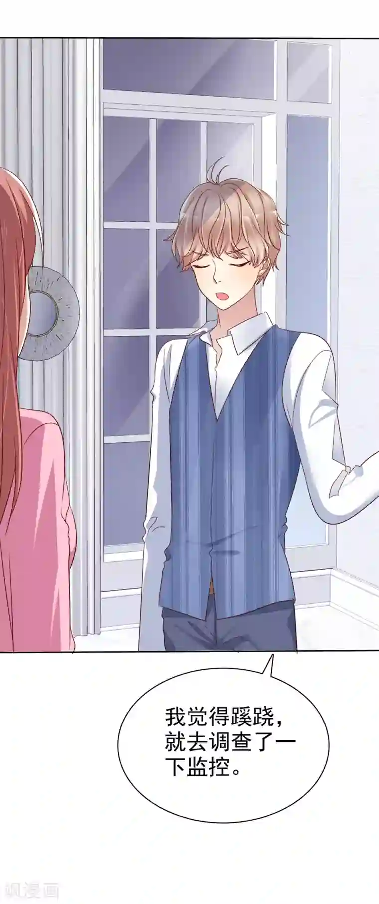 爱情练习生第2季33话 爱情靠坑蒙拐骗是没用的