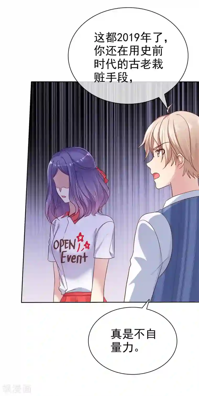 爱情练习生第2季33话 爱情靠坑蒙拐骗是没用的