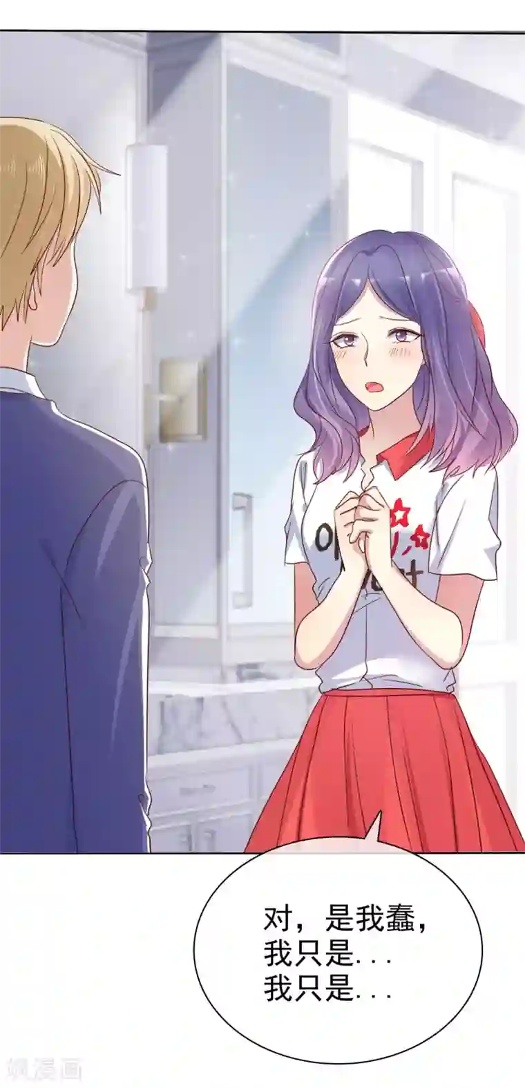 爱情练习生第2季33话 爱情靠坑蒙拐骗是没用的