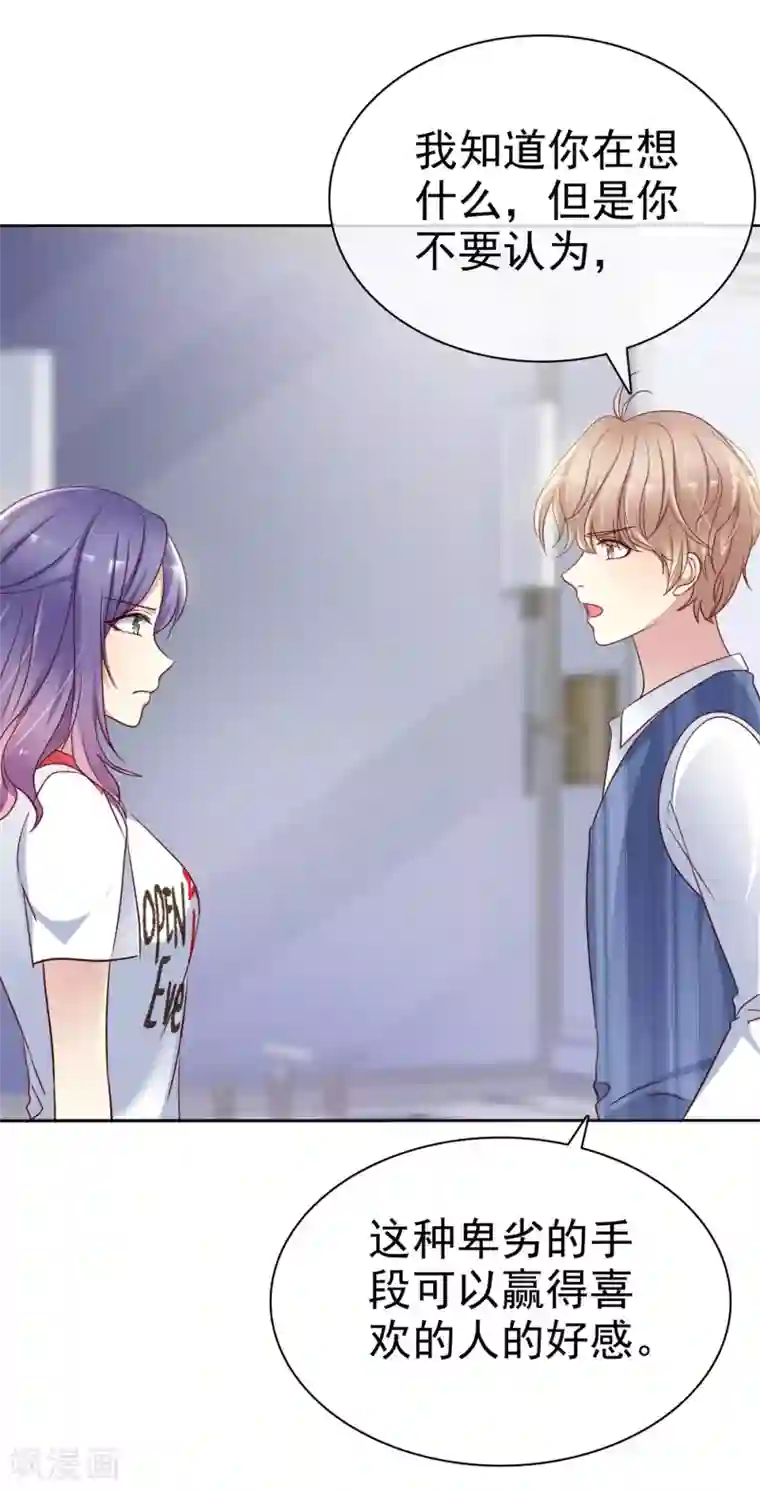 爱情练习生第2季33话 爱情靠坑蒙拐骗是没用的