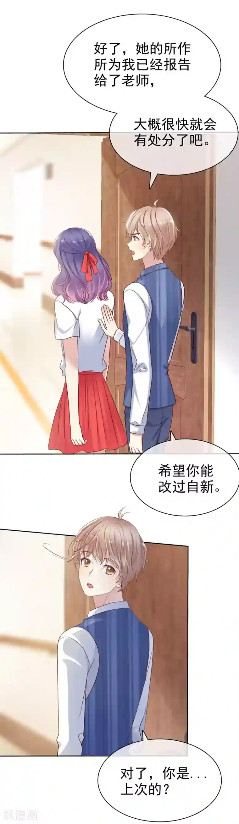 爱情练习生第2季33话 爱情靠坑蒙拐骗是没用的