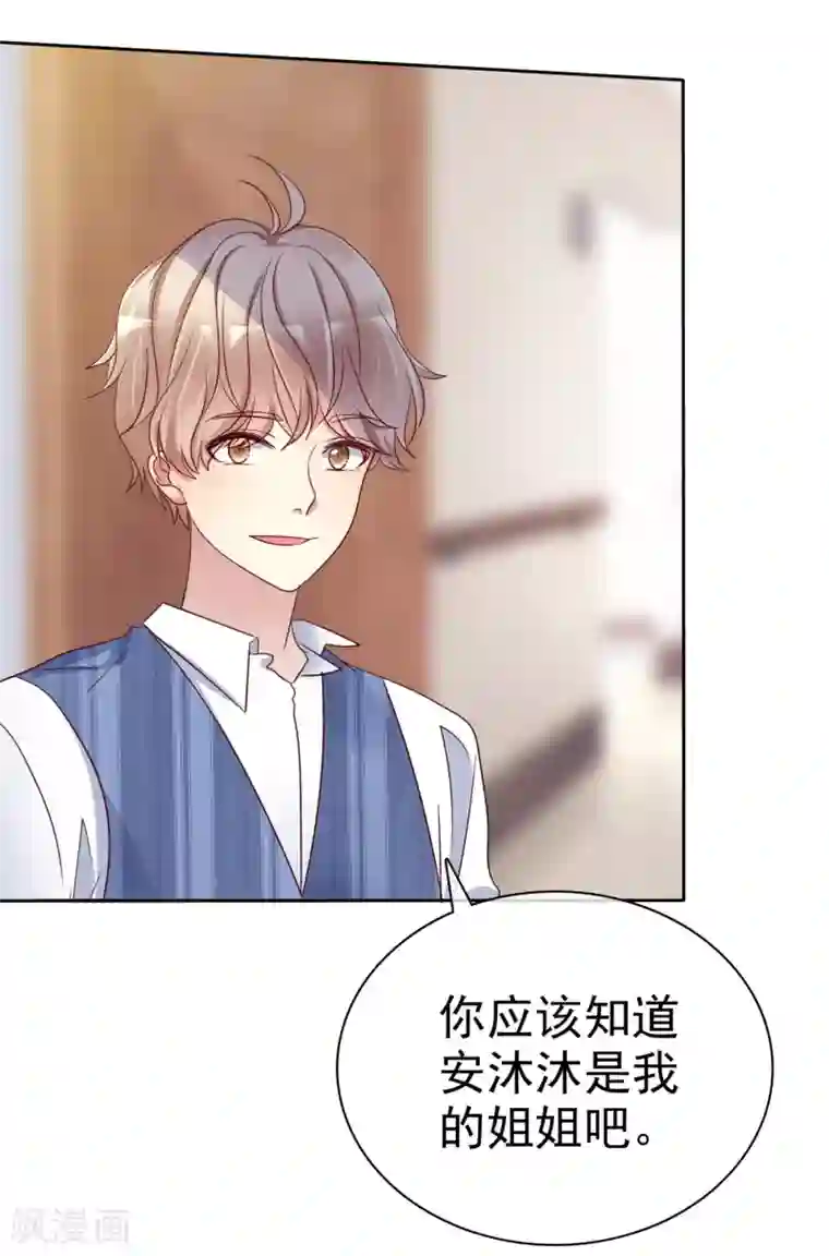 爱情练习生第2季33话 爱情靠坑蒙拐骗是没用的