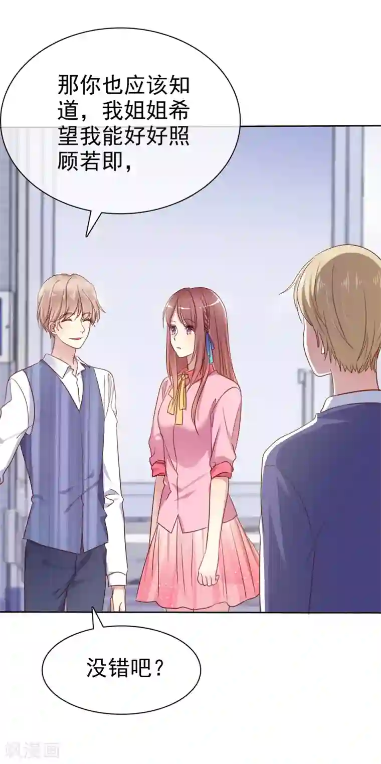 爱情练习生第2季33话 爱情靠坑蒙拐骗是没用的