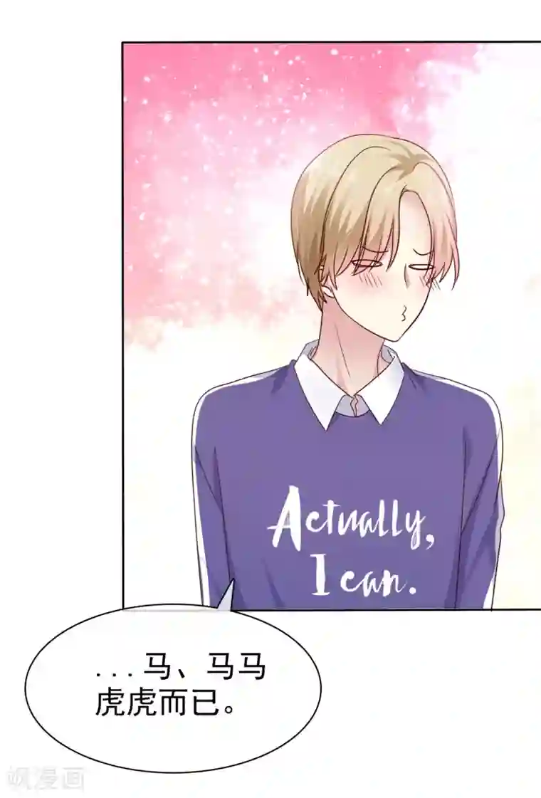 爱情练习生第2季33话 爱情靠坑蒙拐骗是没用的