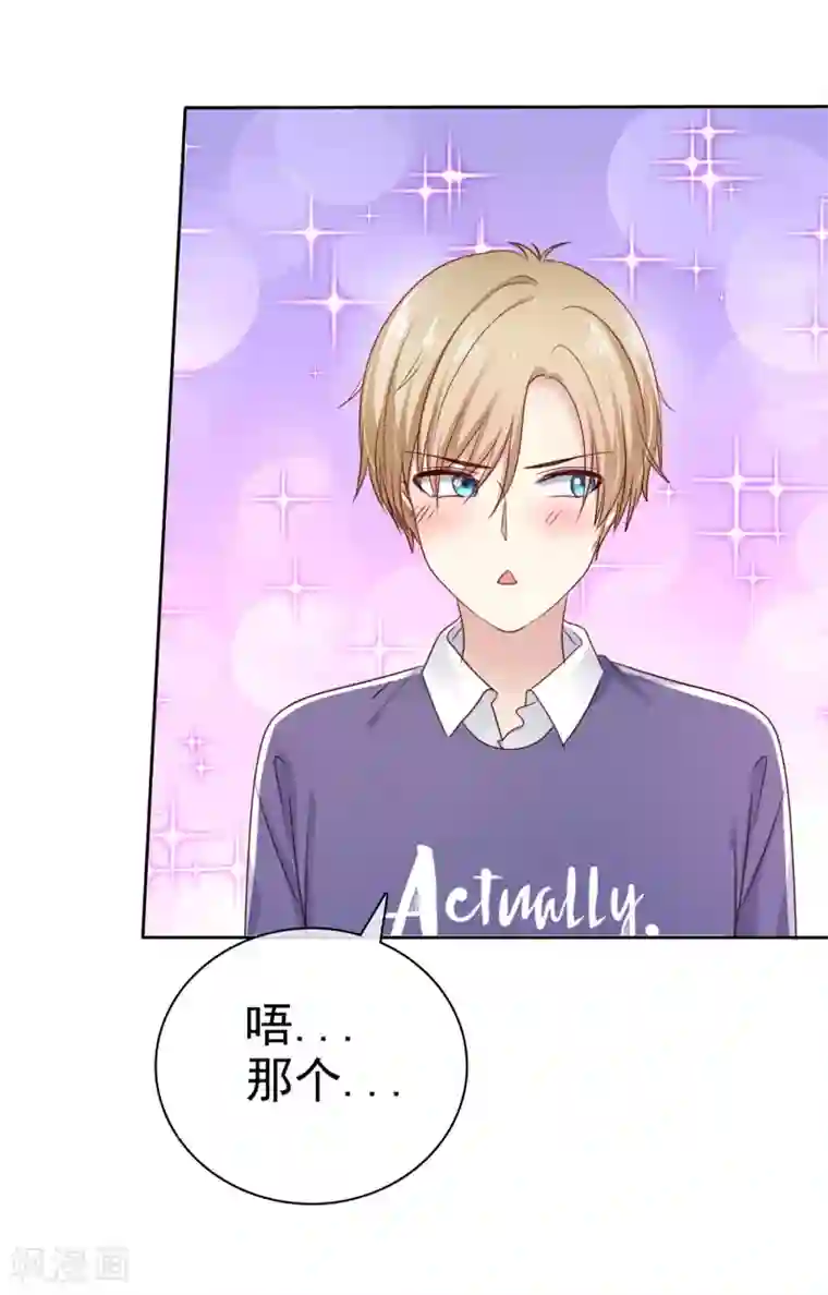 爱情练习生第2季33话 爱情靠坑蒙拐骗是没用的