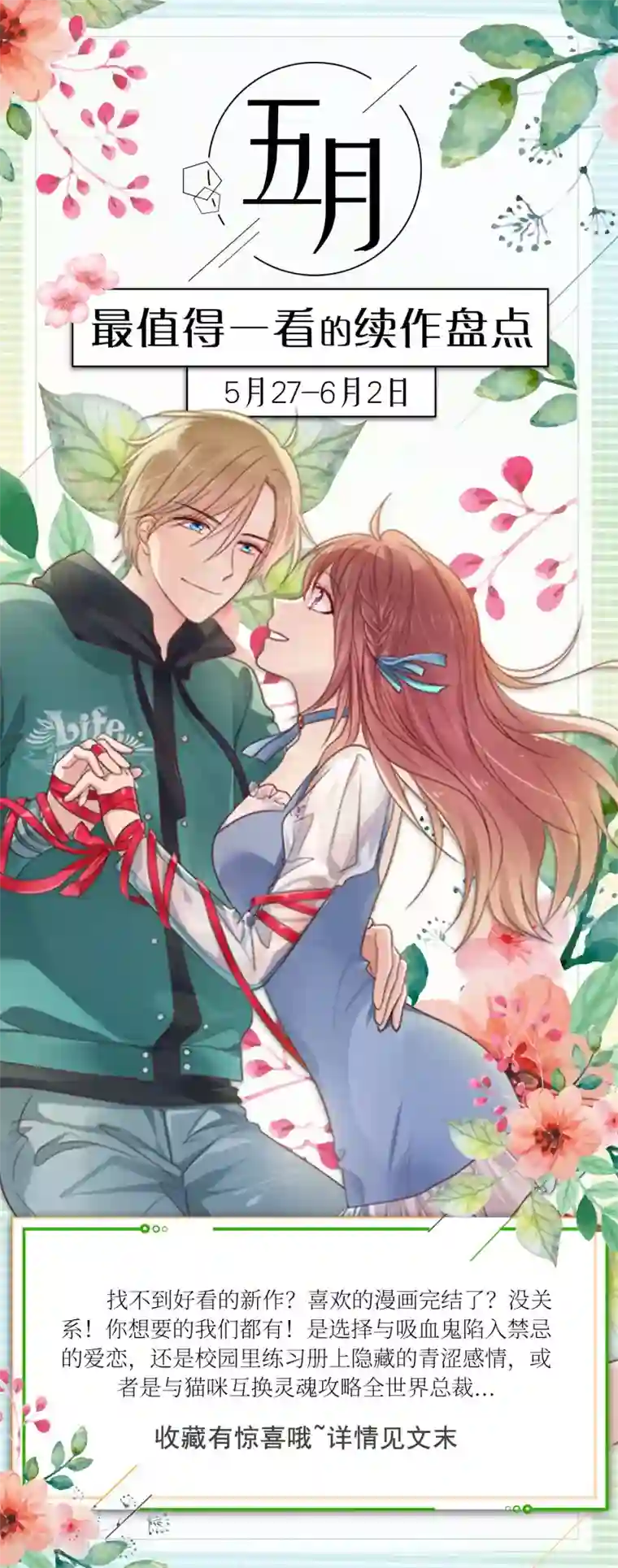 爱情练习生有奖活动