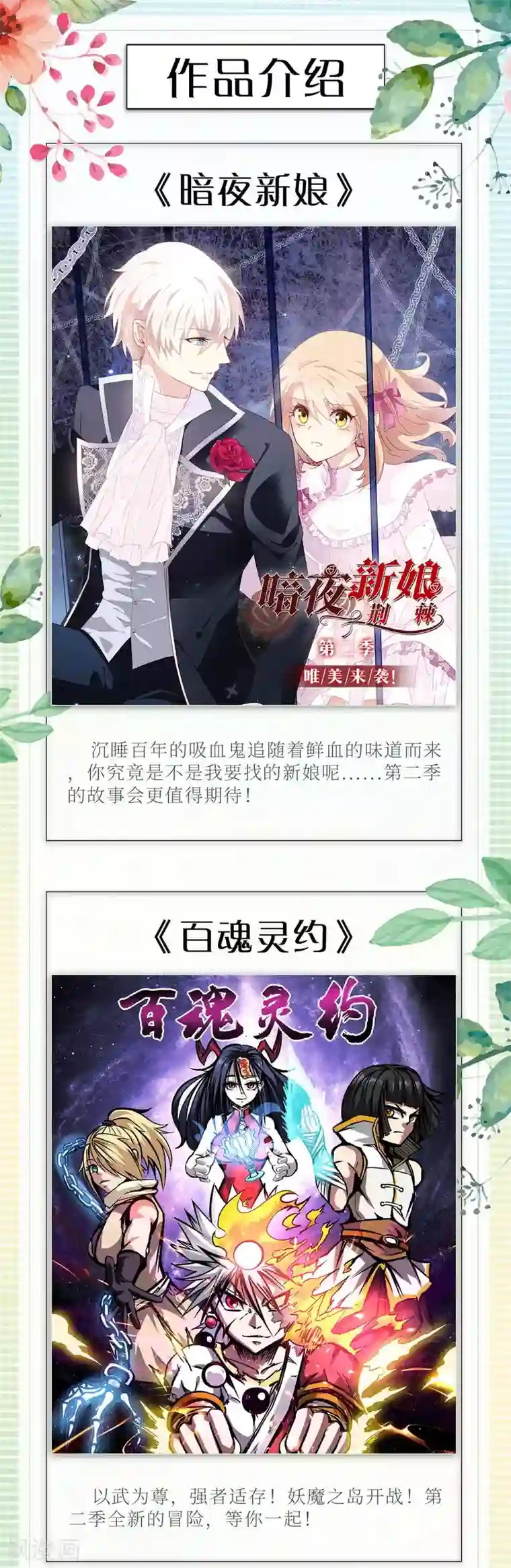 爱情练习生有奖活动