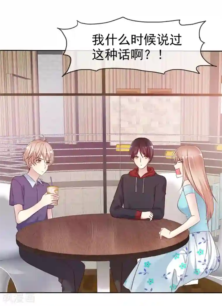 爱情练习生第2季34话 这对沙雕情侣