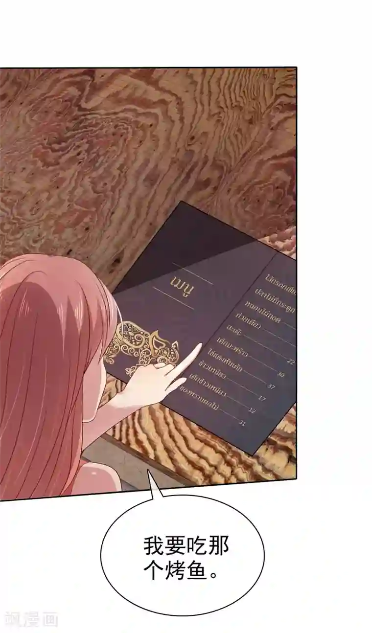 爱情练习生第2季34话 这对沙雕情侣