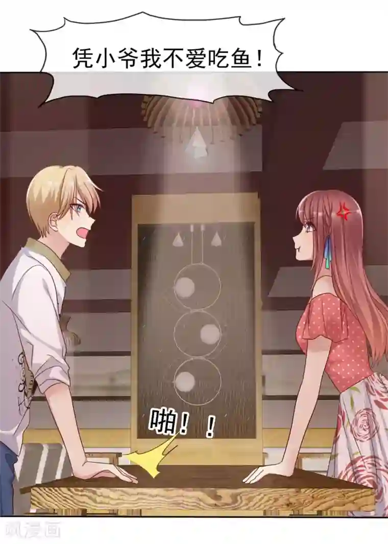 爱情练习生第2季34话 这对沙雕情侣